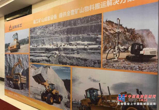 山东临工助力石材行业创新发展 提供矿山物料搬运解决方案